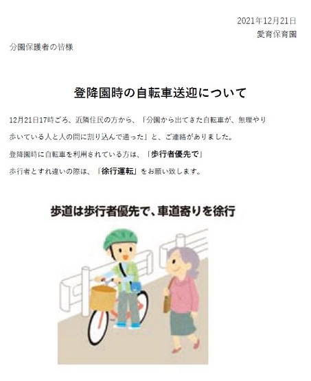 対策資料画像