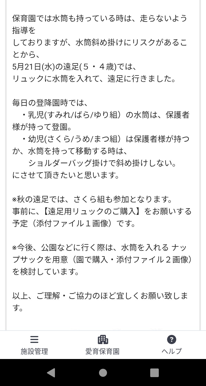 対策資料画像